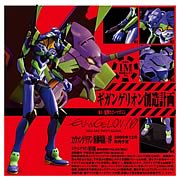 Evangelion You are Not Alone Eva Unit 01 1:80 Scale Statue